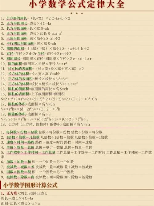 圆的体积公式是什么_1
