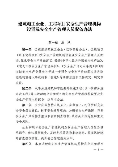 工程建设管理_2