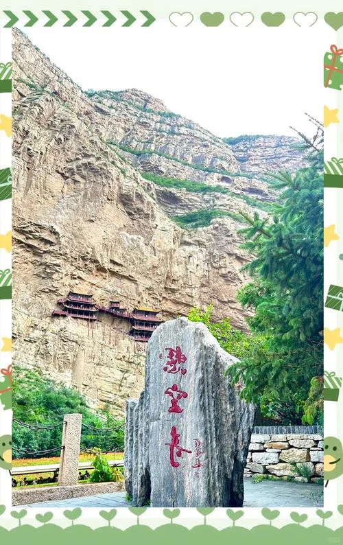 大同周边自驾游一日游-大同周边一日游自驾