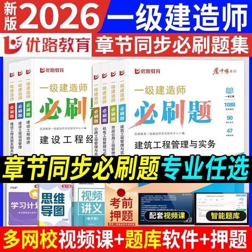 一级建造师建筑实务练习题_1