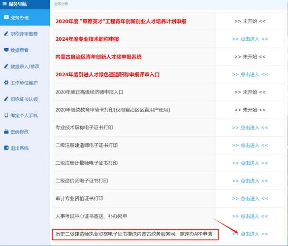 二级建造师执业资格范围-二建执业范围
