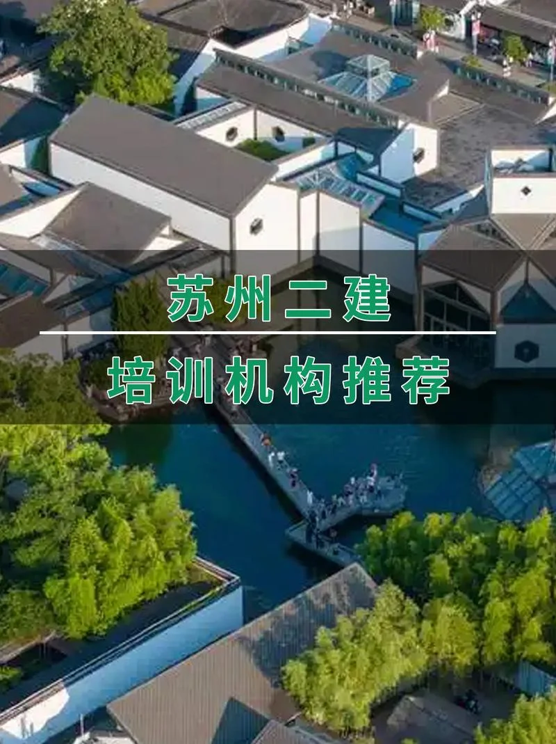 二建那个培训_1