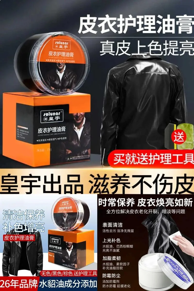 皮衣上油多少钱_2