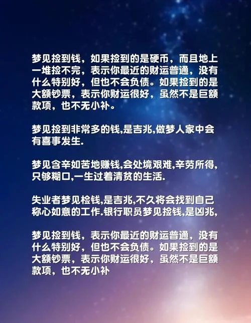 梦见女人欠别人钱_2