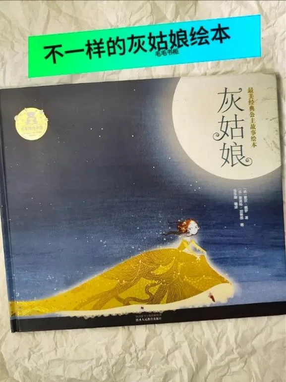 灰姑娘是谁写的小说_1
