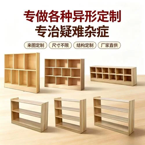 定做书架多少钱_1