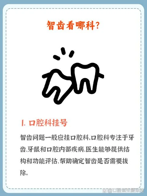 去哪学牙医_2