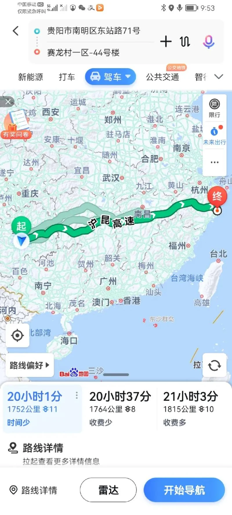 常德到贵阳多少公里_1