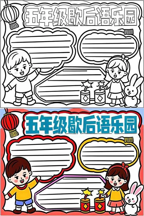 谚语歇后语手抄报-谚语歇后语手抄报