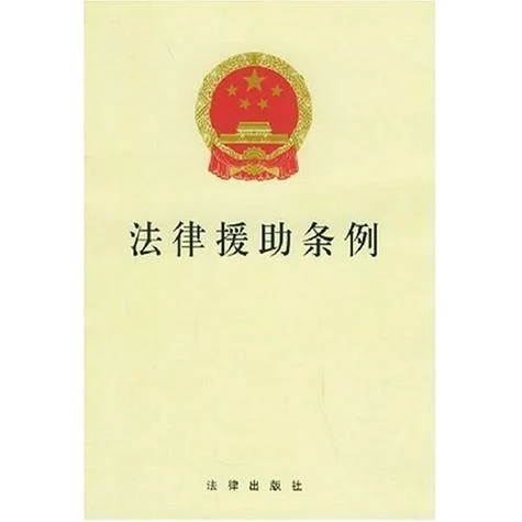 什么是法律援助方式-法律援助方式
