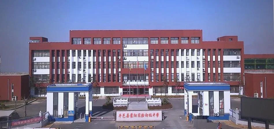 平邑县中学_2