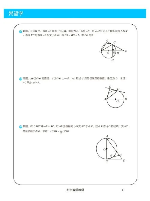 切线长定理与内切圆_1