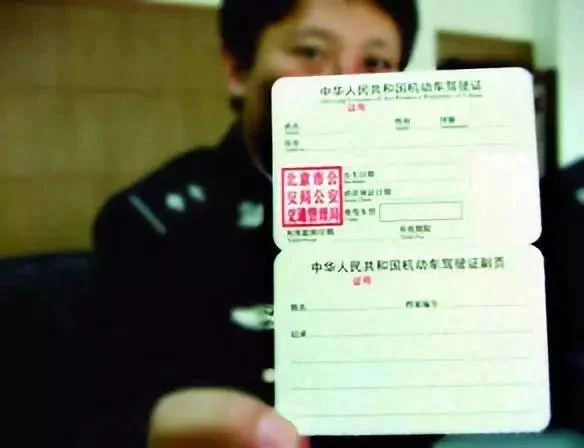 查驾驶证有没有过期怎么查_1