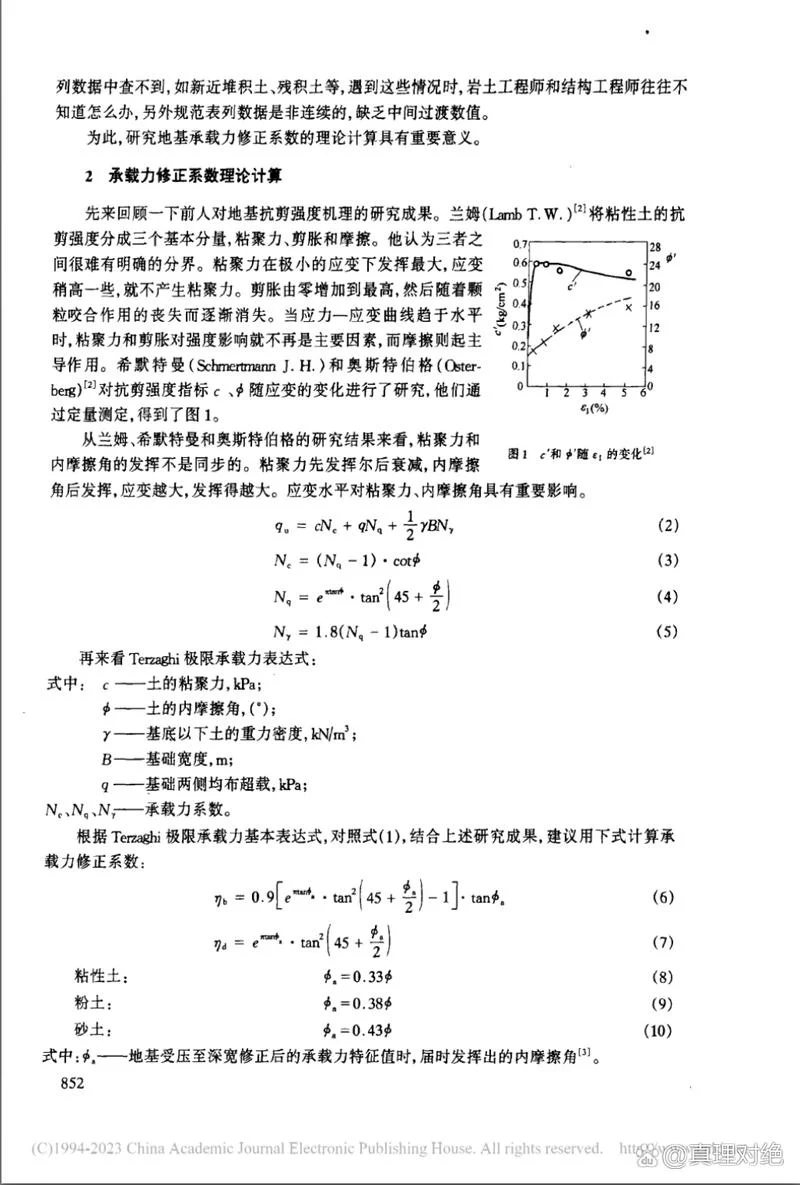 修正系数公式_1