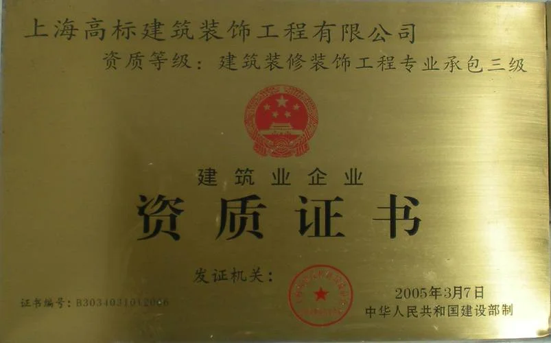 装修设计个人资质证书-个人装修设计资质证