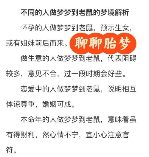 怀孕初期做梦生了女儿_1