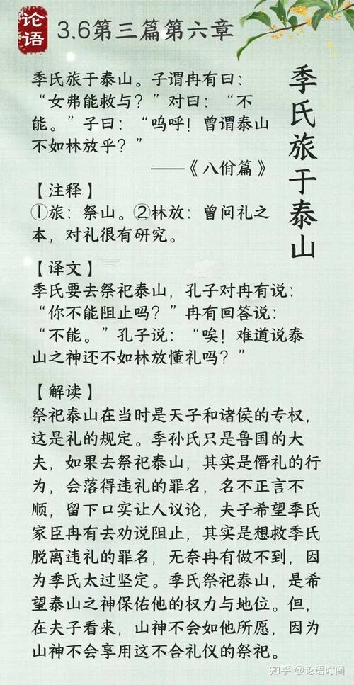 论语季氏读后感-论语季氏读后感