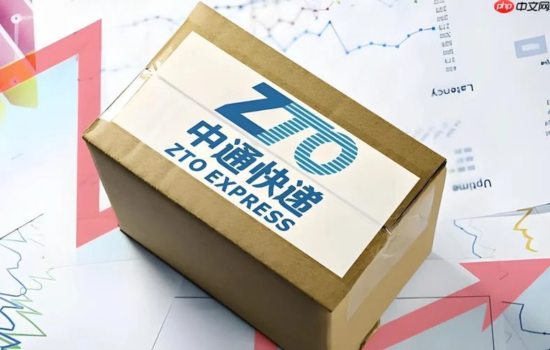 中通快递在哪查物流信息_2