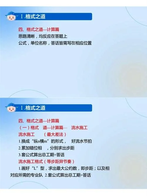 一建实务得分技巧_2