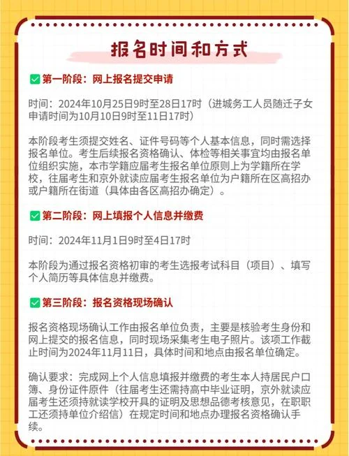 北京高考报名咨询机构_1
