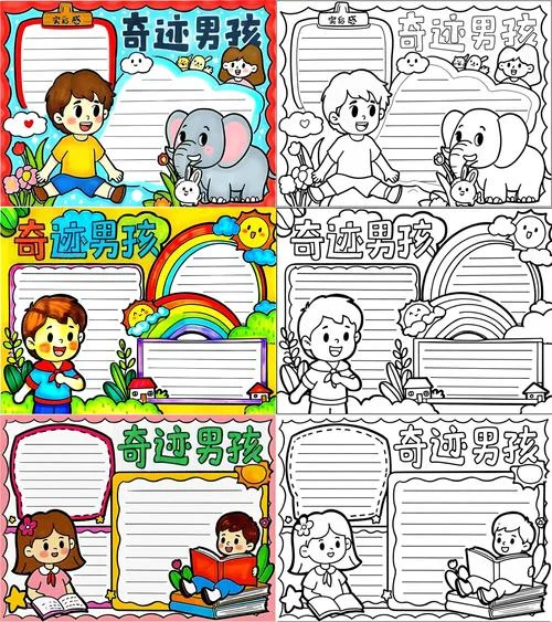 动漫手抄报图片男生-动漫手抄报男生的图片