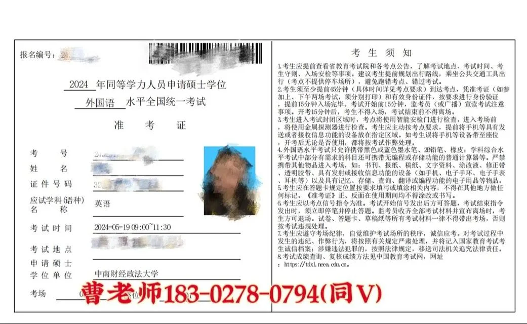 同等学力考生报考_1
