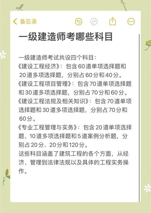 一级建造师半年能考过_2