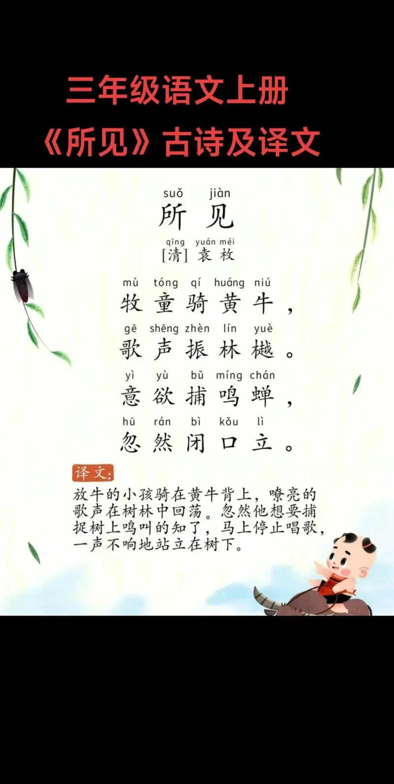 古诗配图简笔画所见-古诗简笔画配图所见