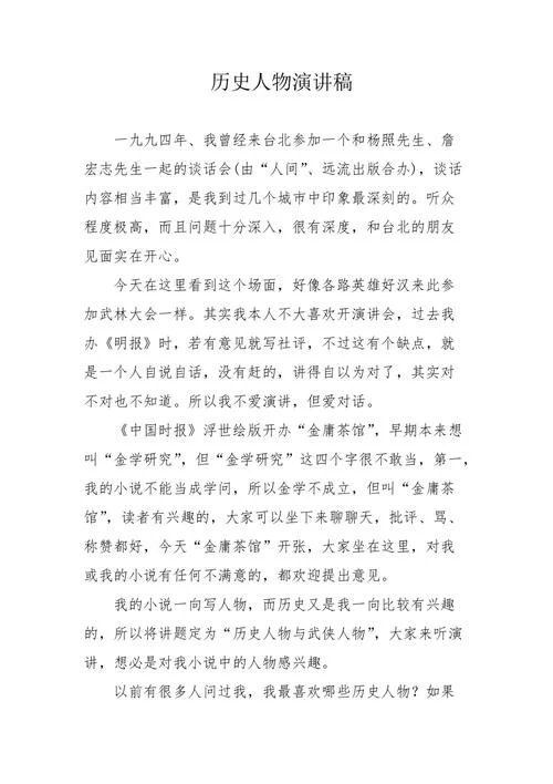 五菱汽车公司历史演讲_2