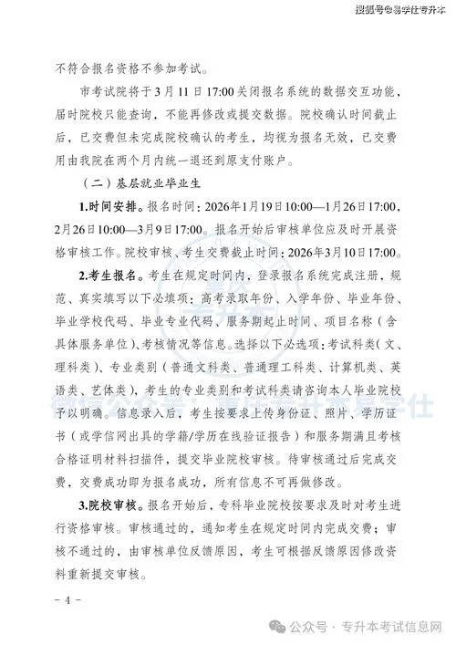 重庆成人专升本报考_1