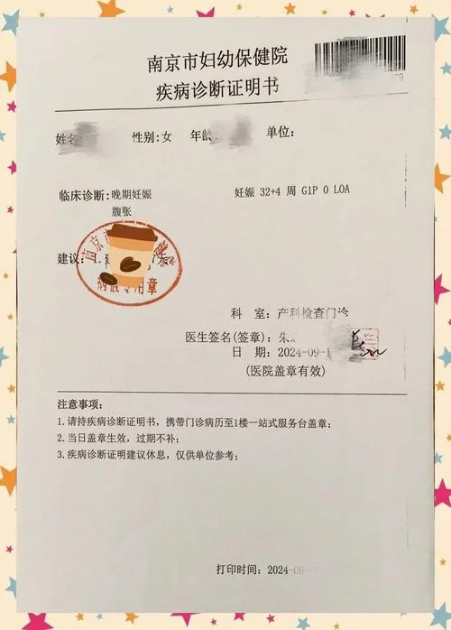 孕前检查开证明-孕前检查开证明