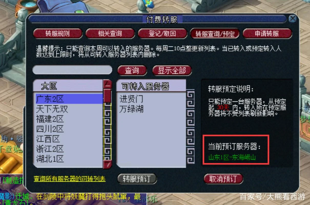 转服务器需要多少钱_1