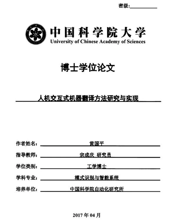 硕士论文_1