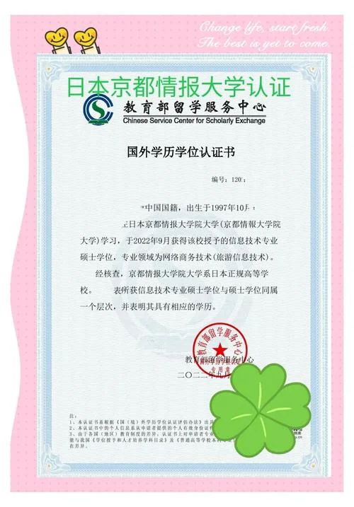 留学人员回国证明官网-留学人员回国证明官网