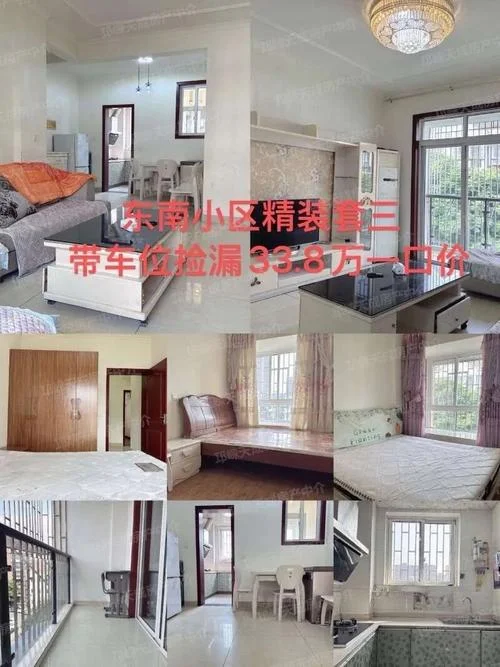 邛崃房价多少钱一平方_1