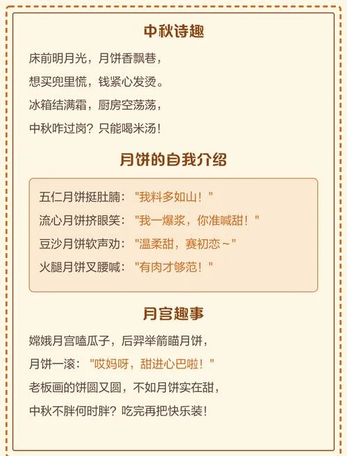 中秋月饼宣传文案-中秋月饼创意文案