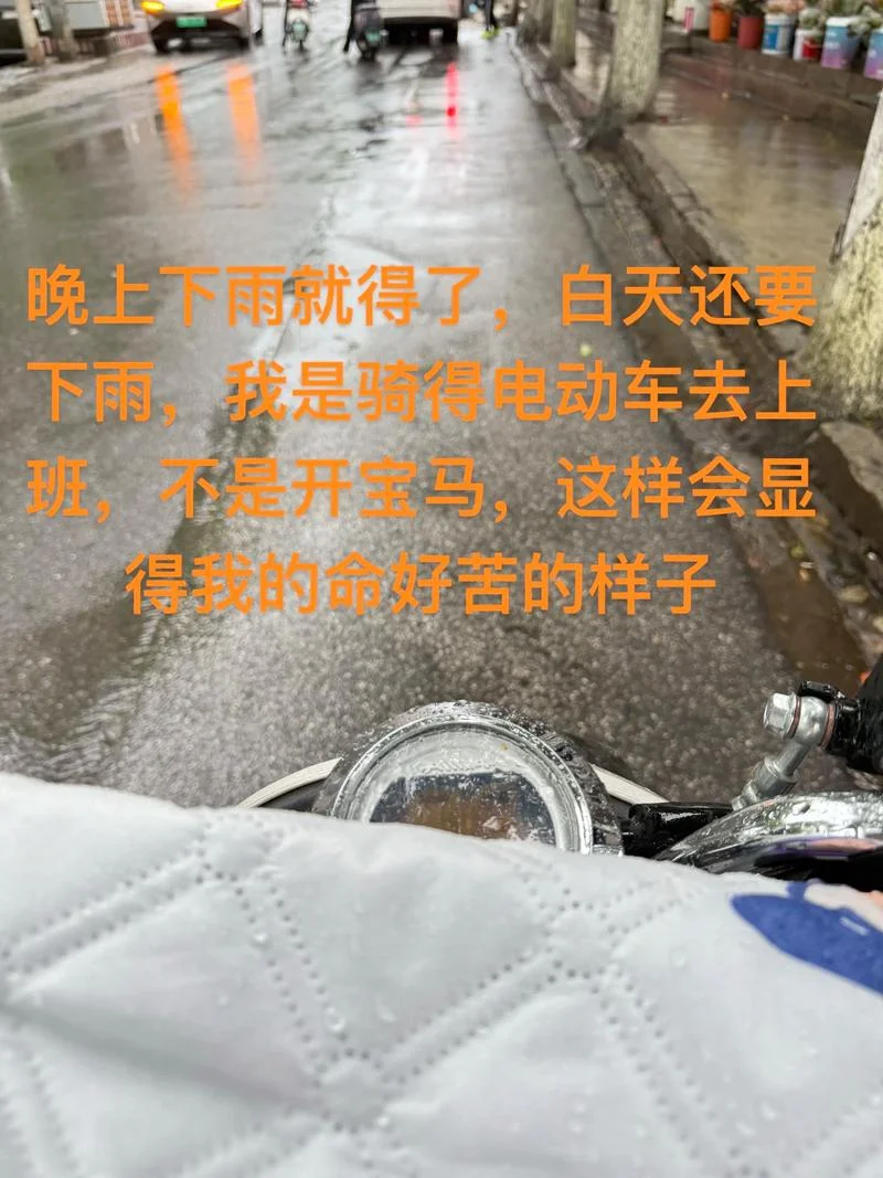 梦到下雨没带伞_1