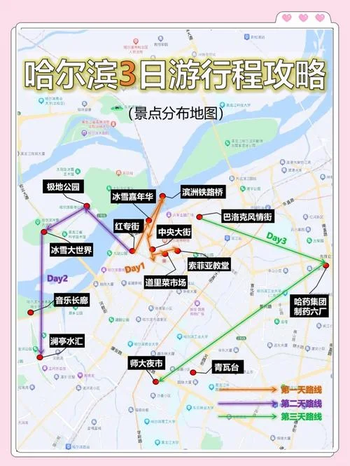 哈尔滨夏季旅游攻略-哈尔滨夏季旅游攻略