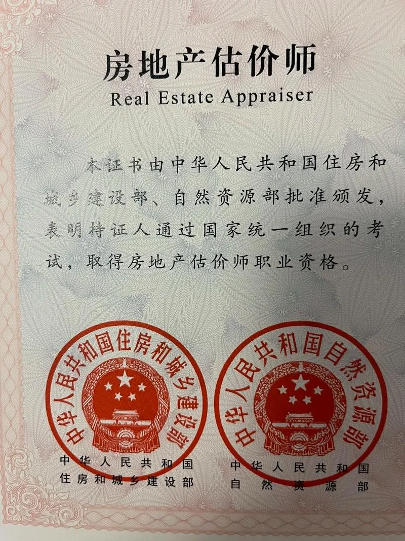房地产估价师成绩公布_2