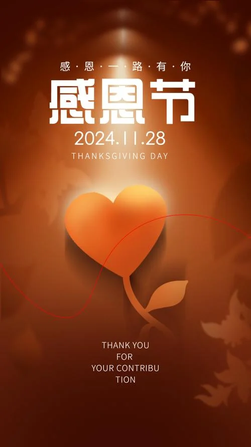 感恩_2