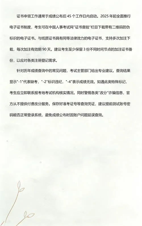 1级建造师什么时候出成绩_1