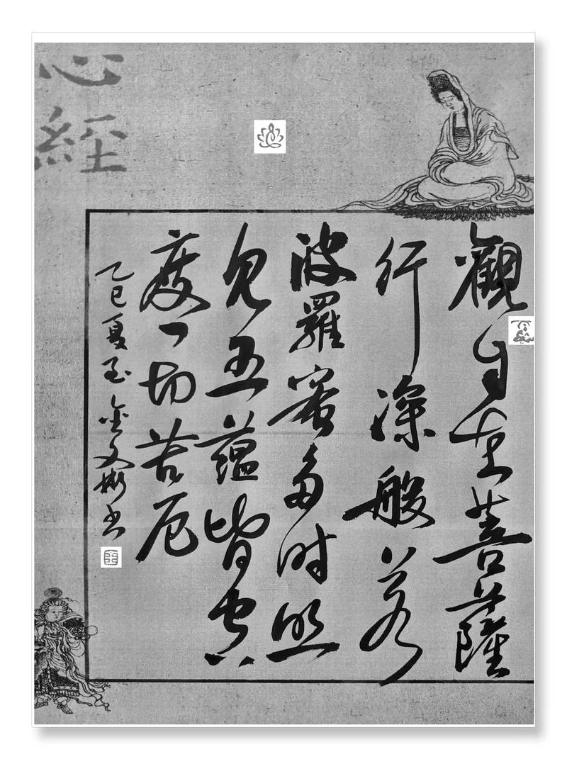 度一切苦厄 下一句_2
