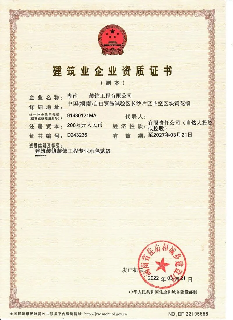 转让工程装修资质-转让工程装修资质