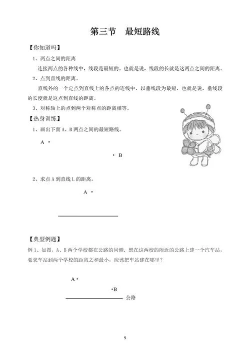 两点的距离公式推导-两点距离公式推导
