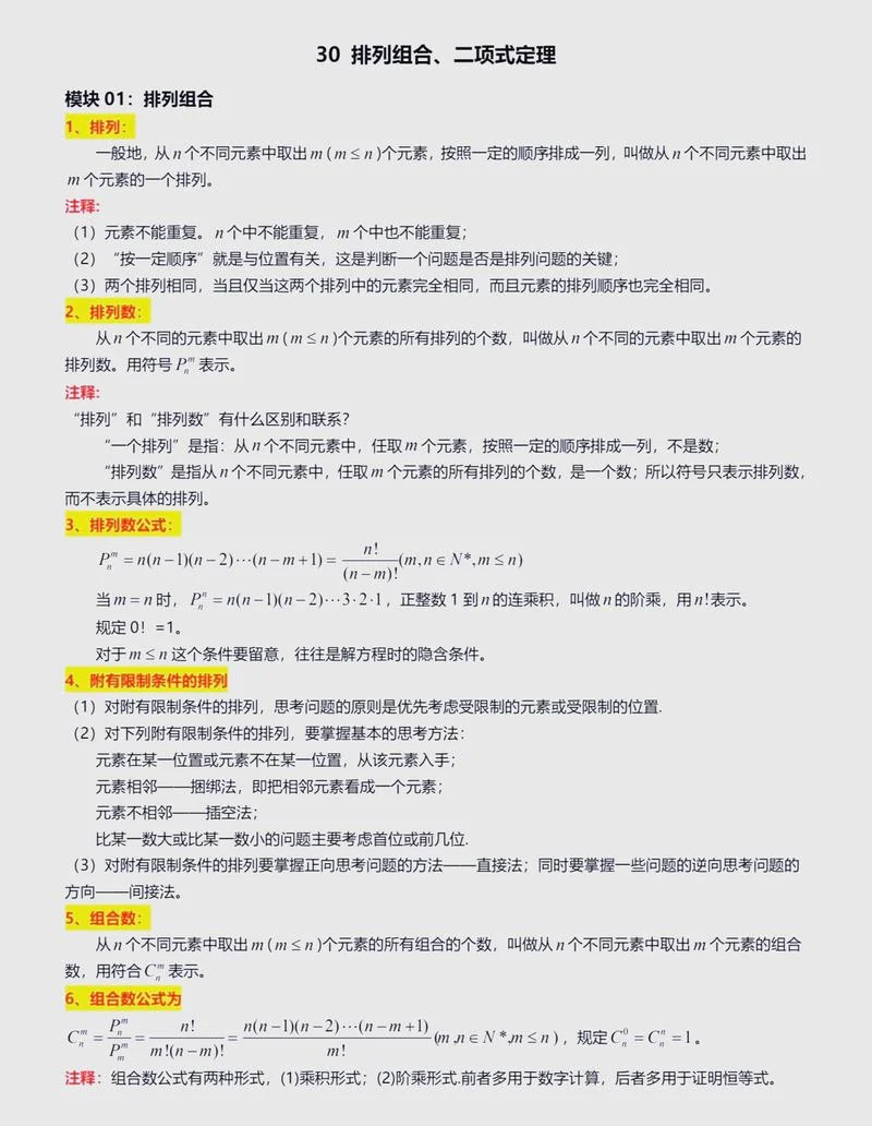 平均值定理是什么意思_2