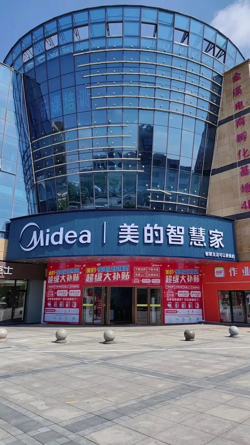 智能家电有什么公司-智能家电有哪些公司