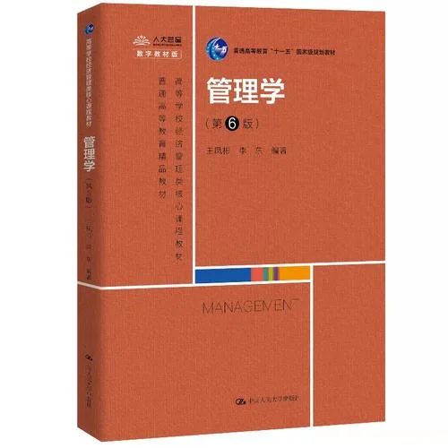考研管理经济学-考研管理经济学