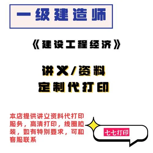 一建经济张涌讲的如何_2