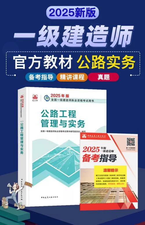 2016年一建考试教材电子版_2