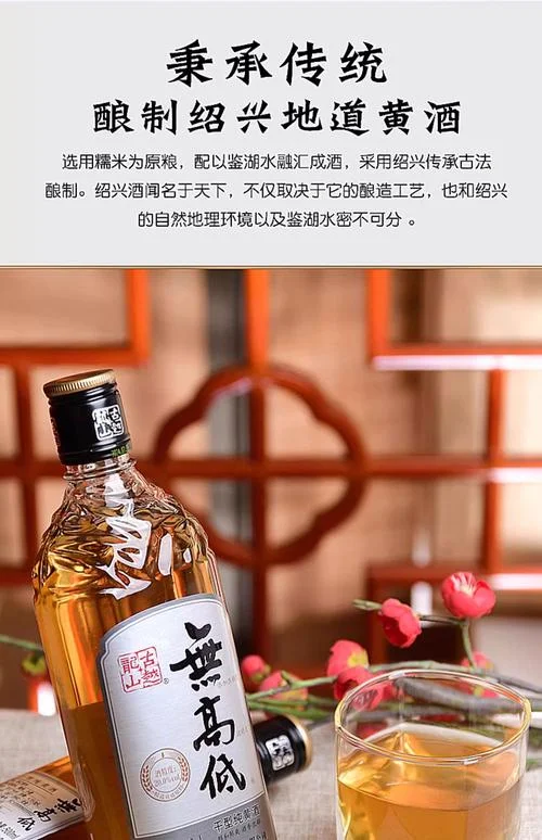 黄酒在什么地方买_2